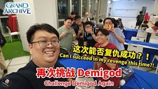 【 Grand Archive 】吉隆坡 Regional + 探店情报 ，再次挑战DEMIGOD，这次能否复仇成功？！ #GrandArchive #tcg